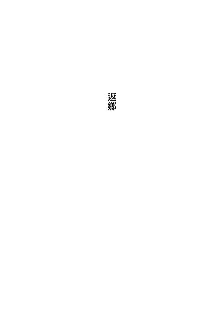胡言