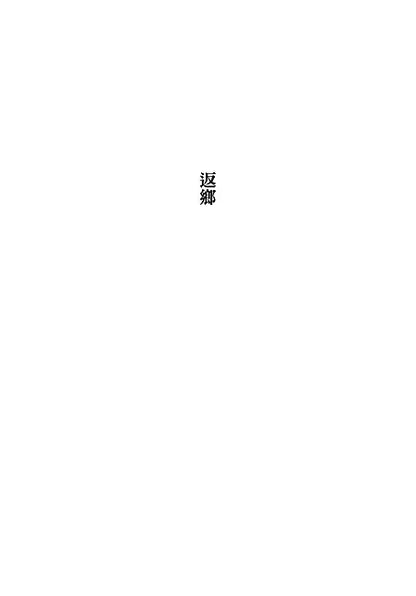 胡言