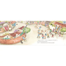 Load image into Gallery viewer, The Sword Lion Parade (Chinese and English)
