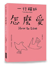 Load image into Gallery viewer, Mindfulness with Zen Master Thich Nhat Hanh (1-10)
