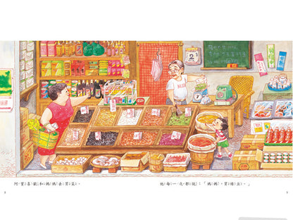 Mom buys green beans 