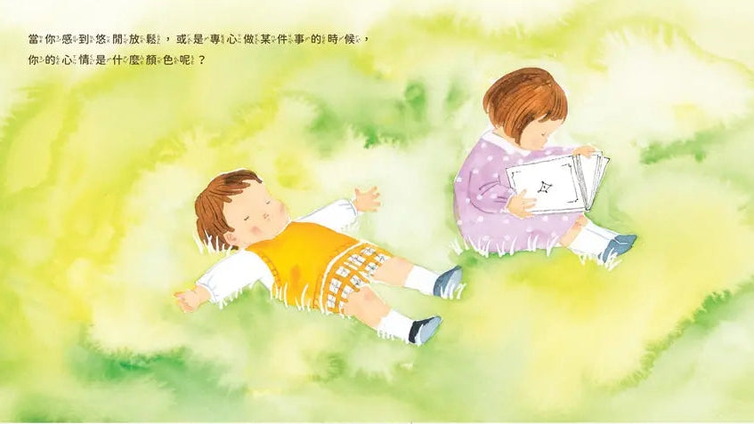 現在的心情是什麼顏色？