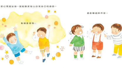 現在的心情是什麼顏色？