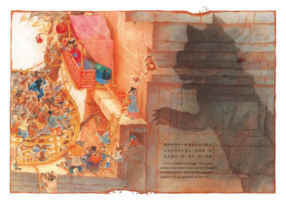 The Mouse Bride (Chinese/ English Bilingual)
