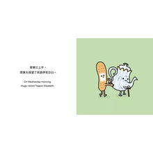 Load image into Gallery viewer, OK Band-Aid Hugo (Chinese and English)
