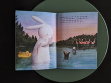 將圖片載入圖庫檢視器 黑夜降臨－不一樣的晚安繪本
