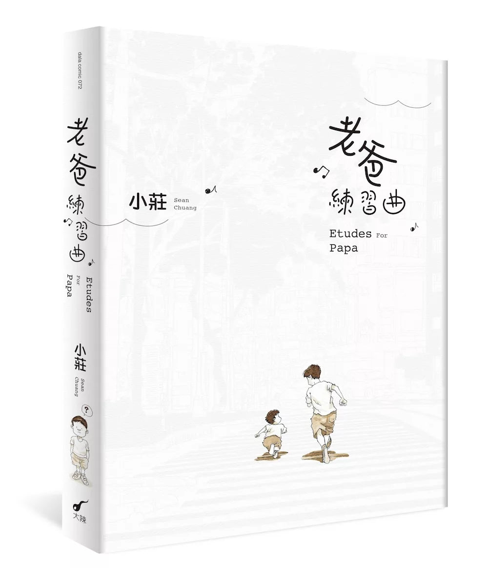 Dad Etude 