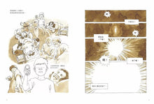 Load image into Gallery viewer, Dad Etude 
