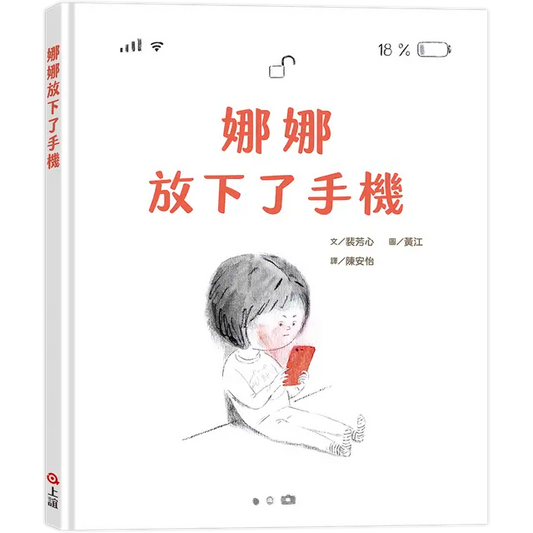 娜娜放下了手機