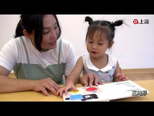 Load and play video in Gallery viewer, Little Black Bear Shapes Game Book: Circle, Triangle, Square 
