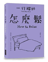 Load image into Gallery viewer, Mindfulness with Zen Master Thich Nhat Hanh (1-10)
