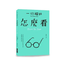 Load image into Gallery viewer, Mindfulness with Zen Master Thich Nhat Hanh (1-10)
