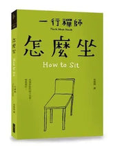 Load image into Gallery viewer, Mindfulness with Zen Master Thich Nhat Hanh (1-10)
