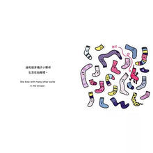 Load image into Gallery viewer, Sock Pearl Goes to the Amusement Park (Chinese and English)
