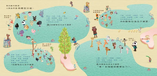 朱瑞福的游泳課