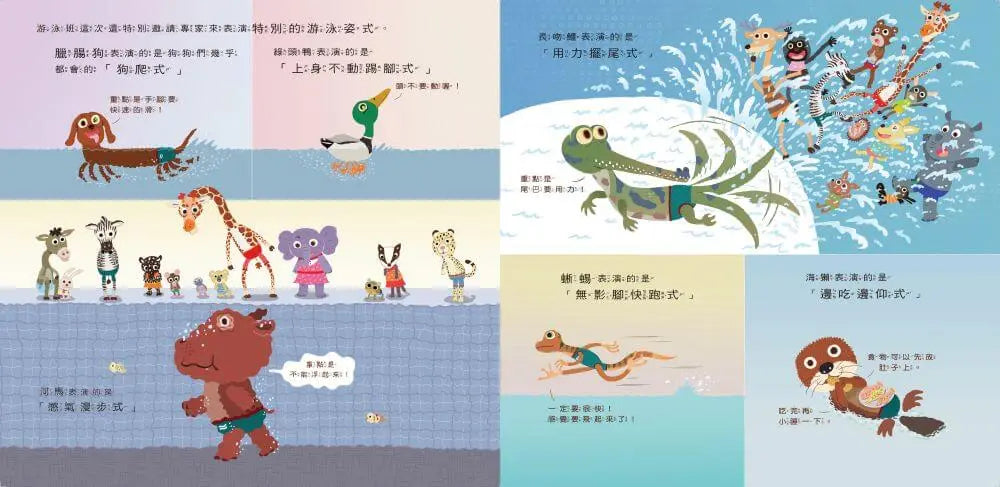 朱瑞福的游泳課
