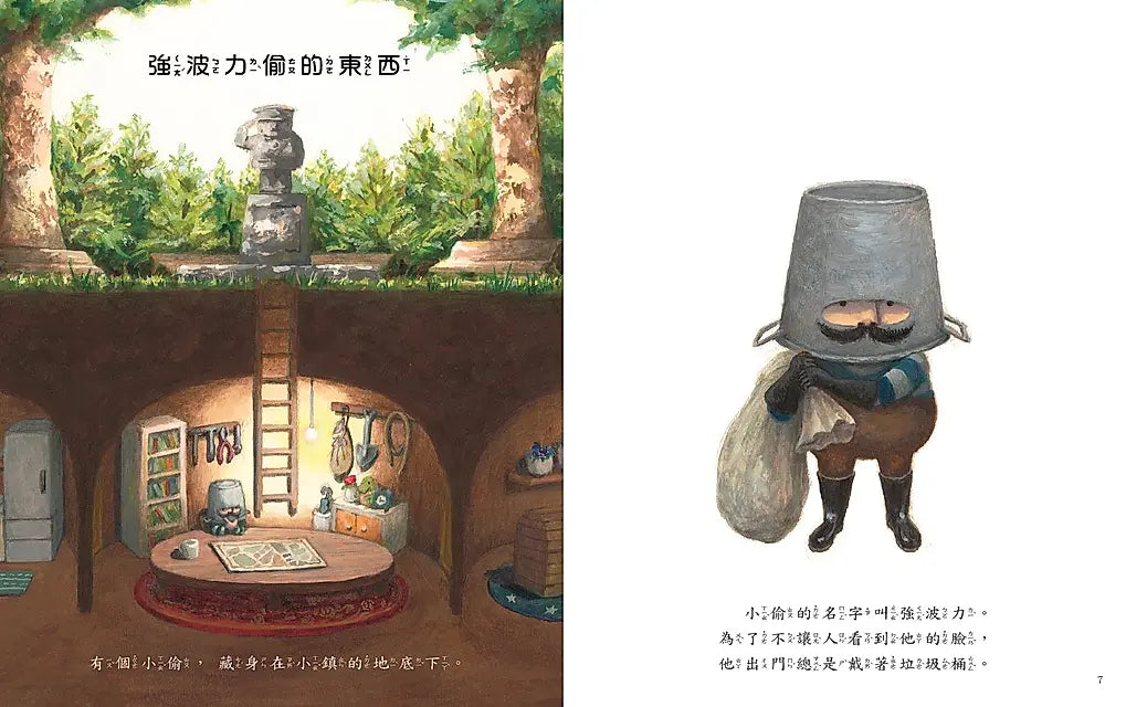 小偷強波力