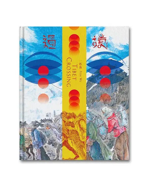 過境（預購書）