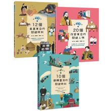 Load image into Gallery viewer, Story of Taiwan History, Story of East Asian History, three volumes in total (display books)
