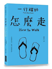 Load image into Gallery viewer, Mindfulness with Zen Master Thich Nhat Hanh (1-10)
