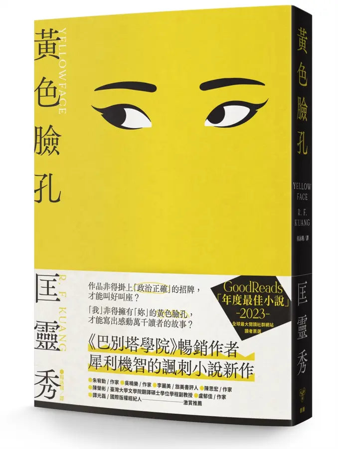 Yellow face