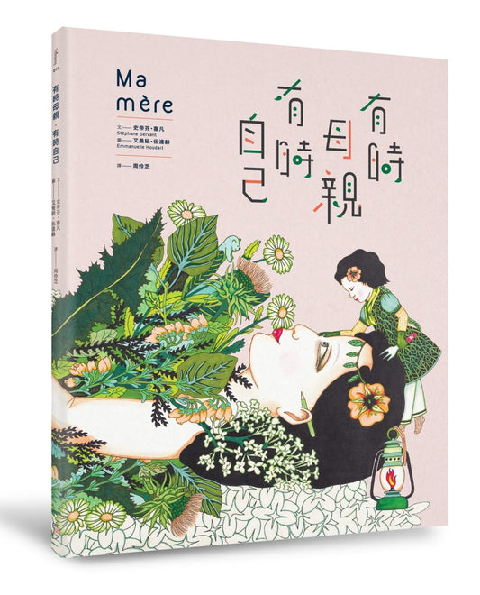 Sometimes mother, sometimes myself