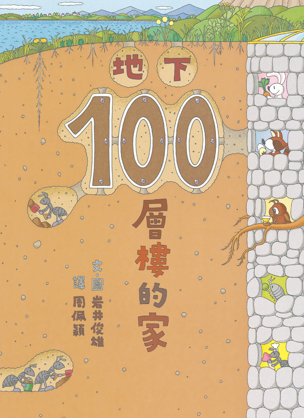A home 100 floors underground