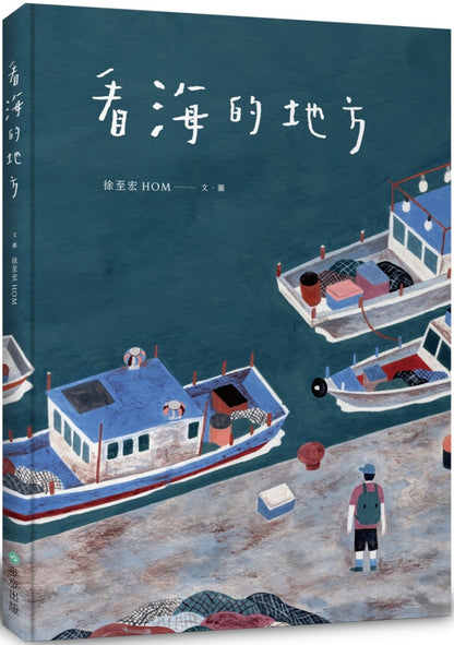 A place to see the sea 