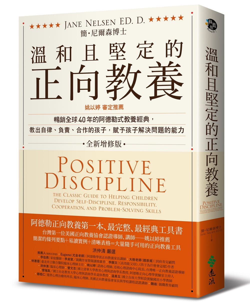 Gentle yet firm positive parenting