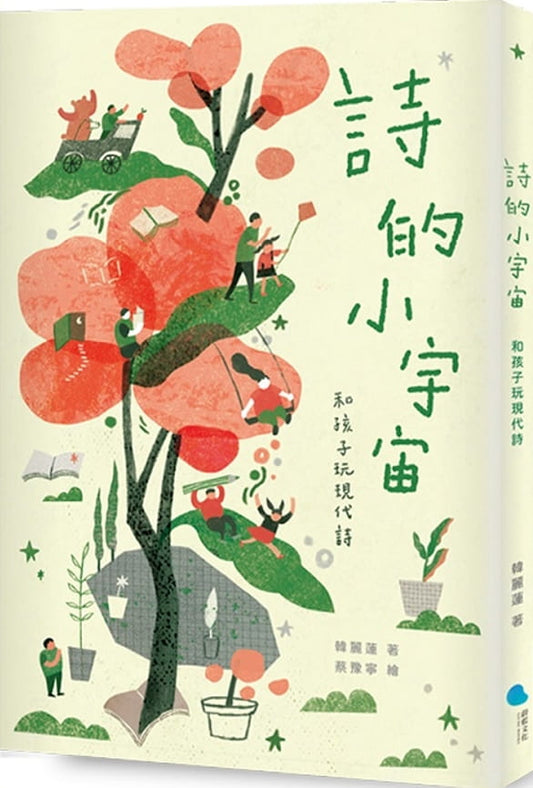 The Microcosm of Poetry: Playing Modern Poetry with Children 