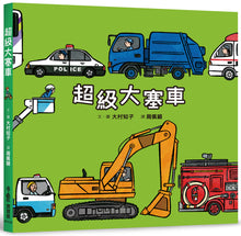 Load image into Gallery viewer, Super traffic jam
