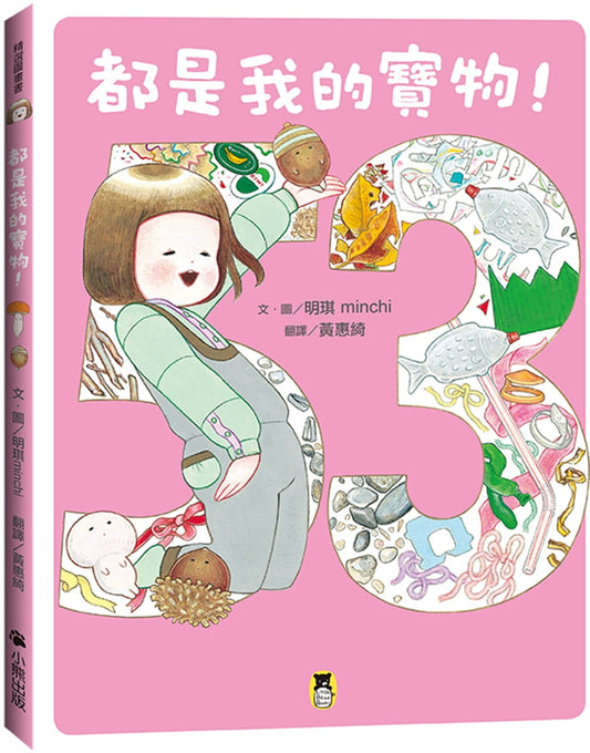 They are all my treasures! 