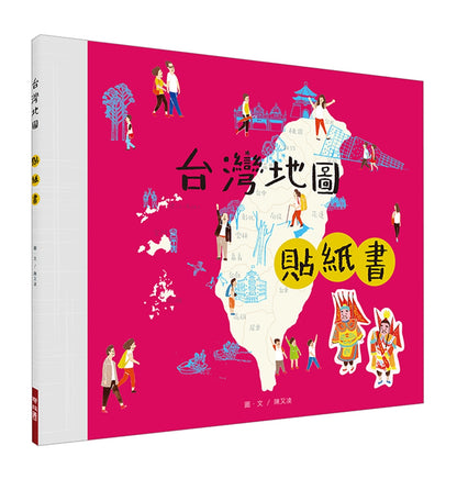 Taiwan Map Sticker Book 