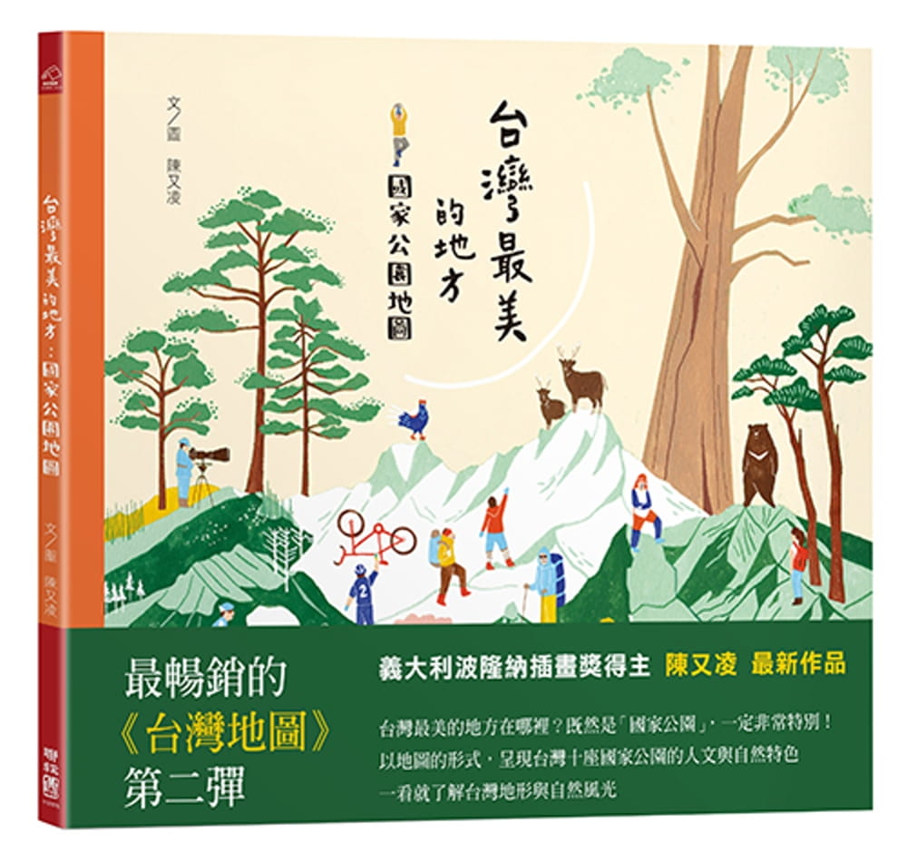 台灣最美的地方：國家公園地圖