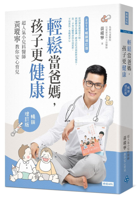 Being a parent makes life easier, and your children will be healthier (display book)