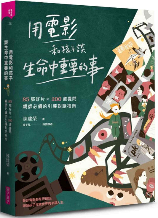 Use movies to talk to children about important things in life 