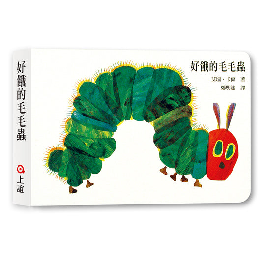 The Very Hungry Caterpillar (Hardcover) 
