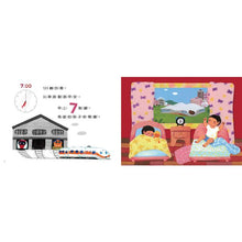 Load image into Gallery viewer, 123 to Taiwan
