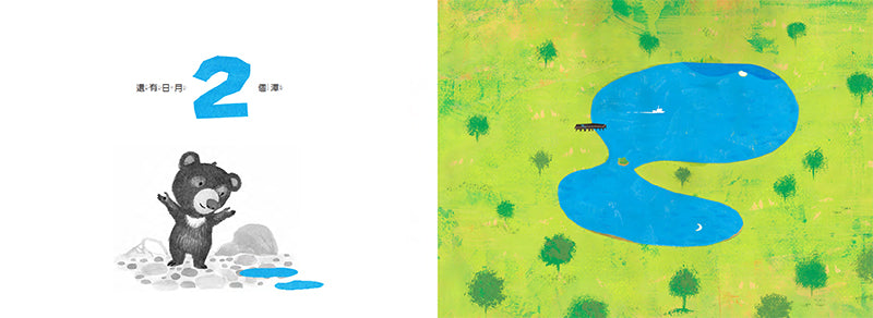 123到台灣- 小冊選書