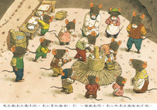 將圖片載入圖庫檢視器 14隻老鼠系列套書（12本）
