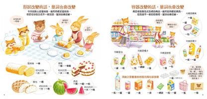 圖解量詞學習繪本