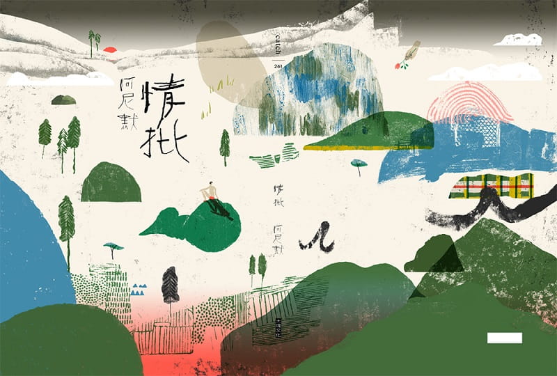 情批（台語詩／附台語朗讀音檔）