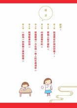 Load image into Gallery viewer, No Longer Alone: ​​Naoko Takagi’s Story of Finding Love at 40 

