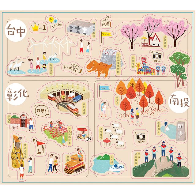 Taiwan Map Sticker Book 