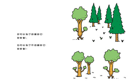 Run away! Feet are for running