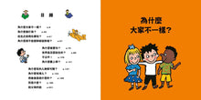 將圖片載入圖庫檢視器 問個不停的小孩，加斯東【3~12歲適讀】
