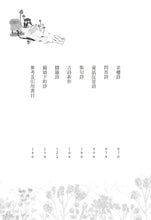 將圖片載入圖庫檢視器 詩的小宇宙：和孩子玩現代詩
