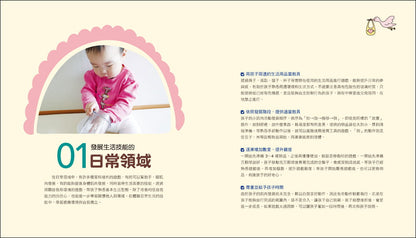 專為0～3歲設計！蒙特梭利遊戲大百科