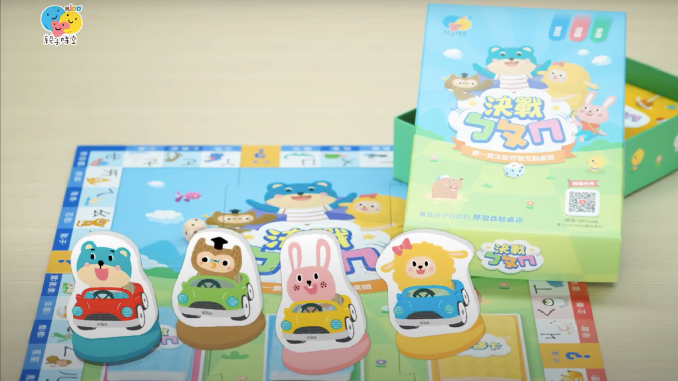 決戰ㄅㄆㄇ注音符號益智桌遊
