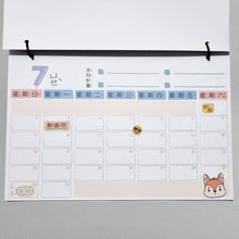 將圖片載入圖庫檢視器 2023親子共學月曆 - 附互動貼紙
